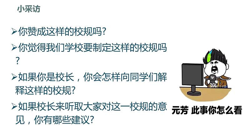 2.2 青春萌动 课件-  2022-2023学年部编版道德与法治七年级下册第8页