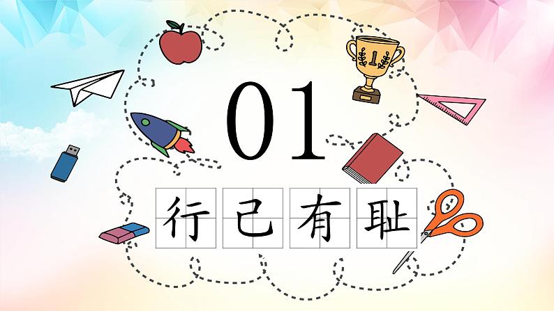 3.2 青春有格 课件 -2022-2023学年部编版道德与法治七年级下册第4页