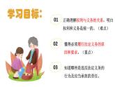 4.2 依法履行义务 课件-  2022-2023学年部编版道德与法治八年级下册