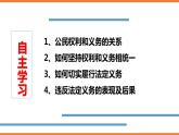 4.2 依法履行义务 课件-  2022-2023学年部编版道德与法治八年级下册