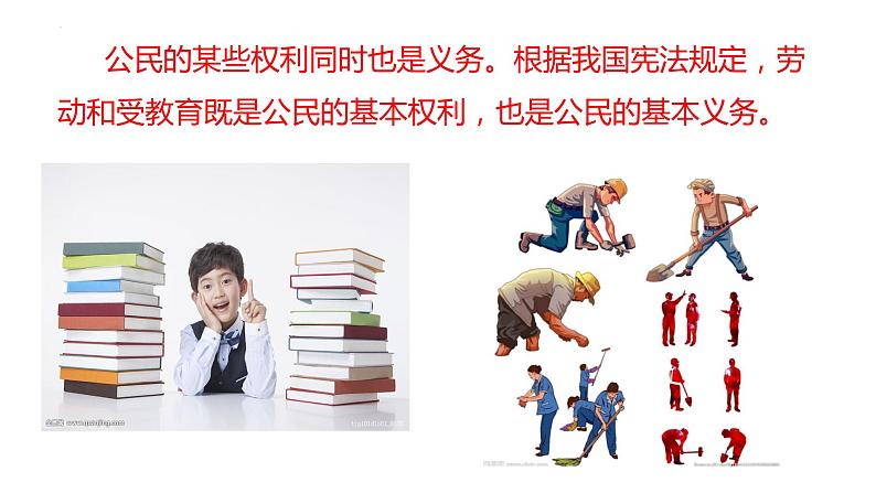 4.2 依法履行义务 课件-  2022-2023学年部编版道德与法治八年级下册第8页