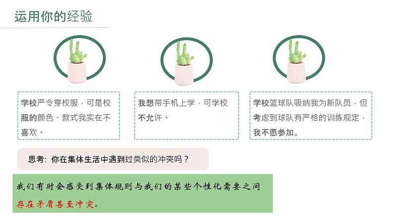 7.1单音与和声第6页