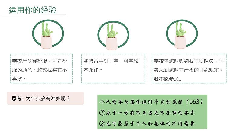 7.1单音与和声第7页