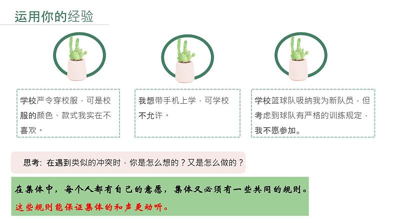 7.1单音与和声第8页