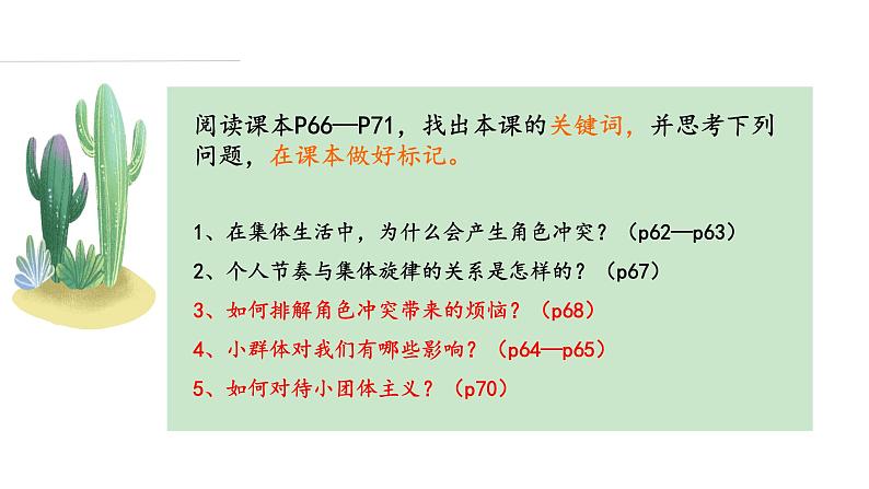 7.2节奏与旋律课件＋素材03