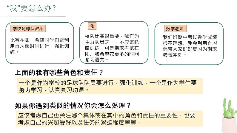 7.2节奏与旋律课件＋素材08