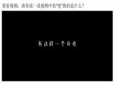 9.1生活需要法律課件＋素材