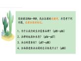 9.1生活需要法律課件＋素材