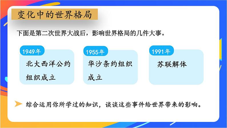 1.1.2 复杂多变的关系 课件+教案06