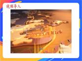 2.3.1 中国担当 课件+教案