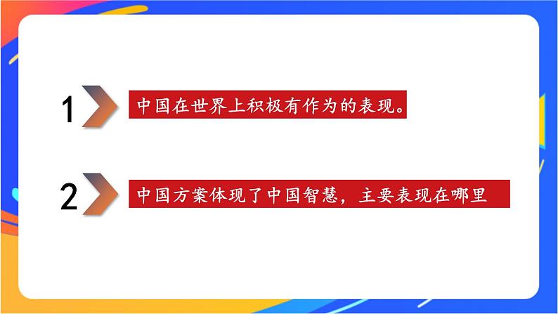 2.3.1 中国担当第3页