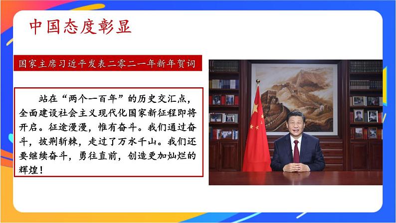 2.3.1 中国担当第5页