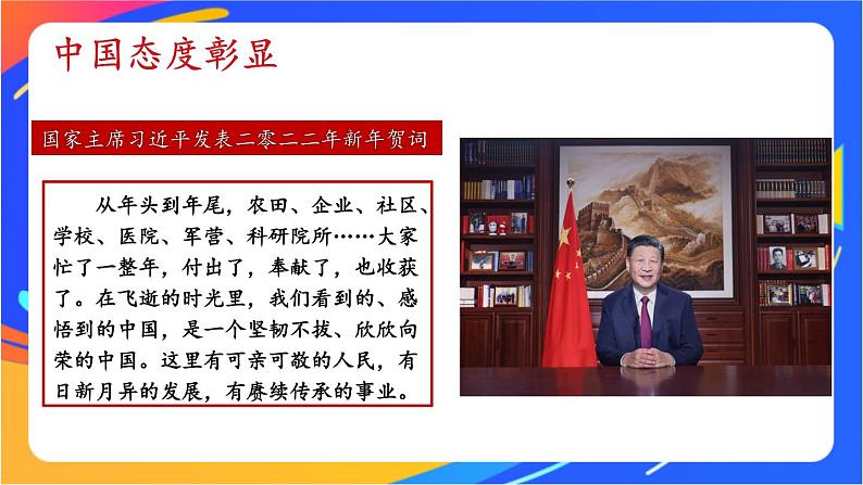 2.3.1 中国担当第6页