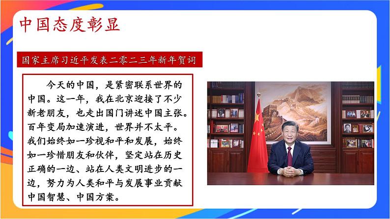 2.3.1 中国担当第7页