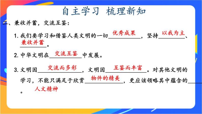 2.3.2 与世界深度互动 课件+教案05