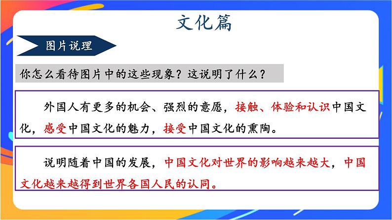 2.3.2 与世界深度互动第8页