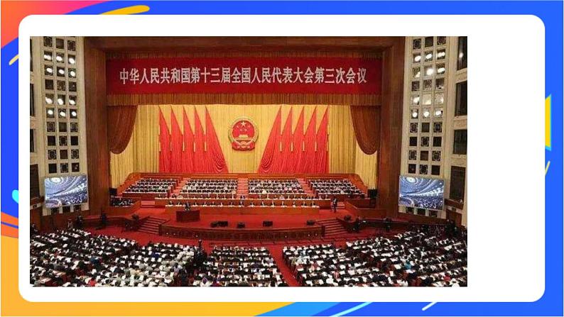 2.4.1 中国的机遇与挑战 课件+教案07