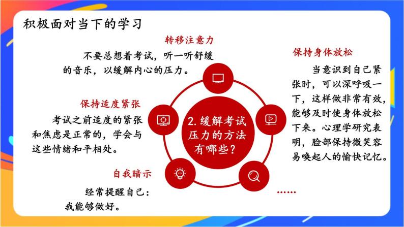 3.6.1 学无止境 课件+教案08