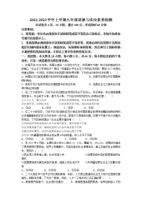 广东省江门市2022-2023学年九年级上学期期末道德与法治试题