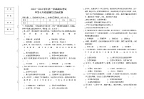 黑龙江省七台河市勃利县+2022-2023学年七年级上学期期末考试道德与法治试题