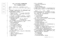 黑龙江省七台河市勃利县2022-2023学年八年级上学期期末考试道德与法治试题