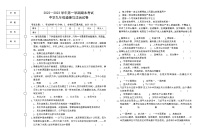 黑龙江省七台河市勃利县2022-2023学年九年级上学期期末考试道德与法治试题