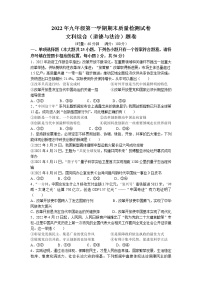 湖南省娄底市双峰县+2022-2023学年九年级上学期期末道德与法治试题