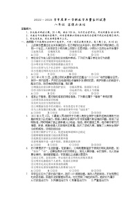 湖南省岳阳市华容县+2022-2023学年八年级上学期期末考试道德与法治试题