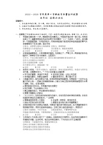 湖南省岳阳市华容县2022-2023学年七年级上学期期末考试道德与法治试题