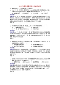 初中政治中考复习 浙江省温州市2019年中考道德与法治真题试题（含解析）