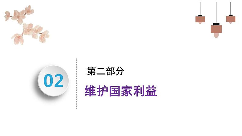 4.1  公民基本义务-2022-2023学年部编版道德与法治八年级下册课件PPT第8页