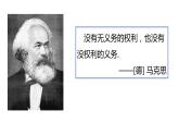 4.2  依法履行义务-2022-2023学年部编版道德与法治八年级下册课件PPT