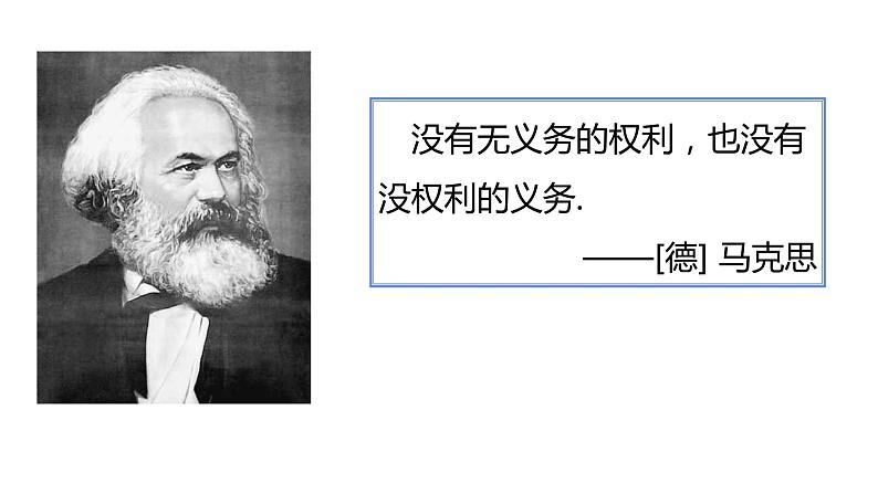 4.2  依法履行义务-2022-2023学年部编版道德与法治八年级下册课件PPT第1页