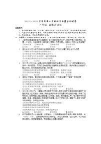 湖南省岳阳市华容县2022-2023学年八年级上学期期末考试道德与法治试题（含答案）