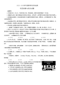 山东省莱州市（五四制）2022-2023学年九年级上学期期末考试道德与法治试题（含答案）