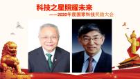 初中政治中考复习 专题十五  科技之星照耀未来-备战2022年中考道德与法治必备时政热点解读与押题课件