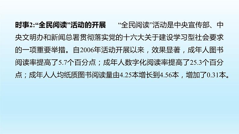 初中政治中考复习 专题09  增强文化自信，开展文化交流-2020年中考道德与法治二轮复习热点专题课件PPT第5页