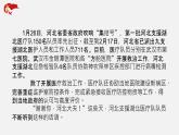 初中政治中考复习 专题13 全力打赢新冠肺炎疫情防控阻击战之河北-中考热搜丨2020年中考道德与法治重大时政热点课件