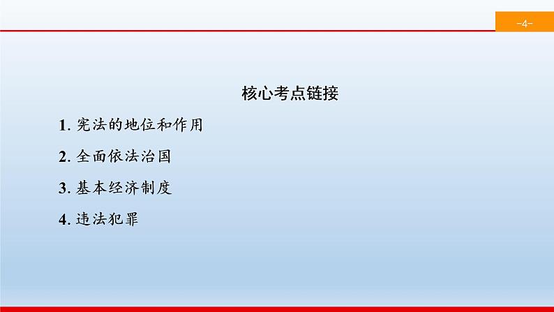 初中政治中考复习 专题12  关注安徽发展，建设“三个”强省-2020年中考道德与法治二轮复习热点专题课件PPT第5页