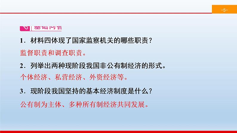 初中政治中考复习 专题12  关注安徽发展，建设“三个”强省-2020年中考道德与法治二轮复习热点专题课件PPT第6页