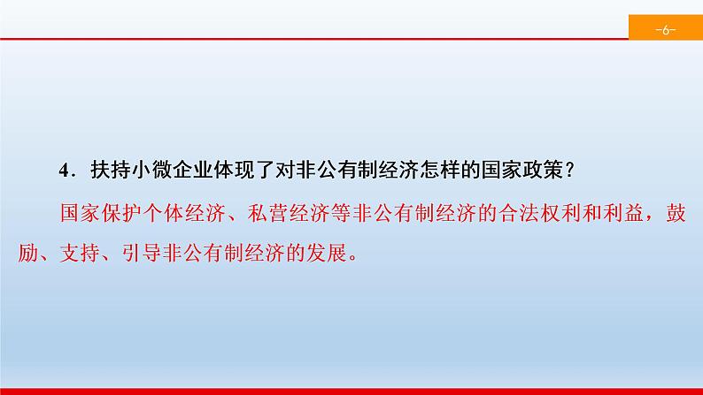 初中政治中考复习 专题12  关注安徽发展，建设“三个”强省-2020年中考道德与法治二轮复习热点专题课件PPT第7页