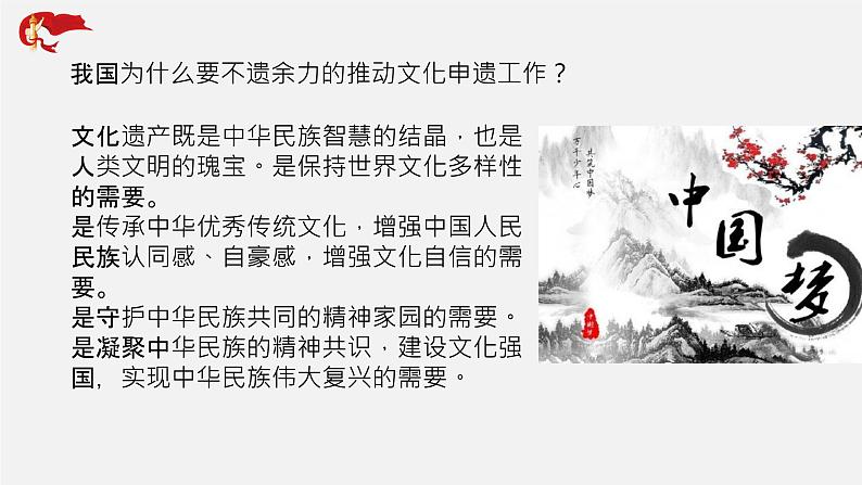 初中政治中考复习 专题05 新中国成立70周年成就之文化建设-中考热搜丨2020年中考道德与法治重大时政热点课件第4页