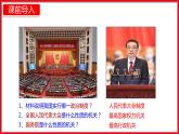 6.3 国家行政机关课件PPT