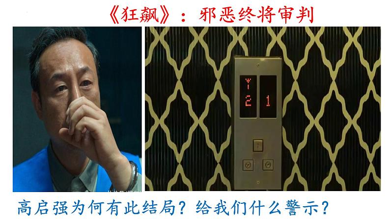 4.1公民基本义务第7页