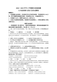 江西省宜春市2022-2023学年九年级上学期期末道德与法治试题