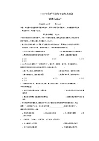 广西壮族自治区崇左市宁明县2022-2023学年七年级上学期期末道德与法治试题