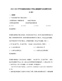 2022-2023学年安徽省芜湖市八年级上册道德与法治期中试卷（A卷B卷）含解析