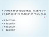 部编版中考《道德与法治》复习第四单元崇尚法治精神作业课件
