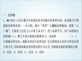 部编版中考《道德与法治》复习第二课创新驱动发展作业课件
