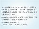 部编版中考《道德与法治》复习第二课创新驱动发展作业课件